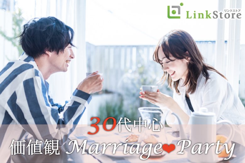 【MAX6：6】少人数でたっぷり会話♪〜価値観トーク〜